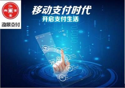 國投興業基金進軍移動支付業務，助力小微企業發展