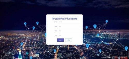 基于SSM框架的菜鳥驛站快遞分發(fā)系統(tǒng)設(shè)計與實現(xiàn)